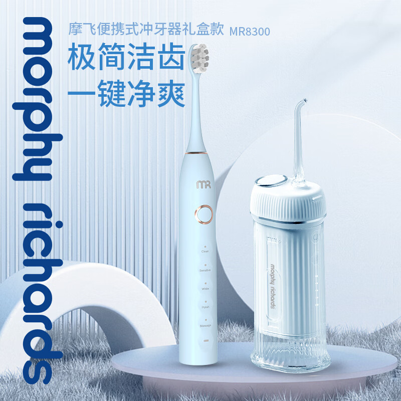 摩飞 便携式冲牙器礼盒MR8300 new