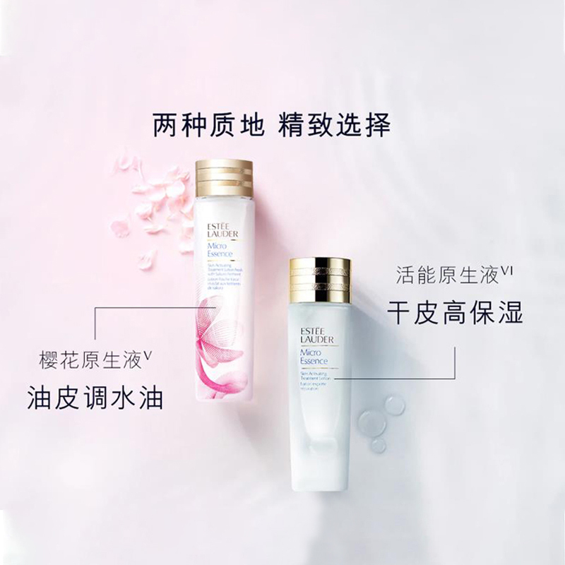 雅诗兰黛樱花微精华露200ml 补水保湿修护舒缓收缩毛孔