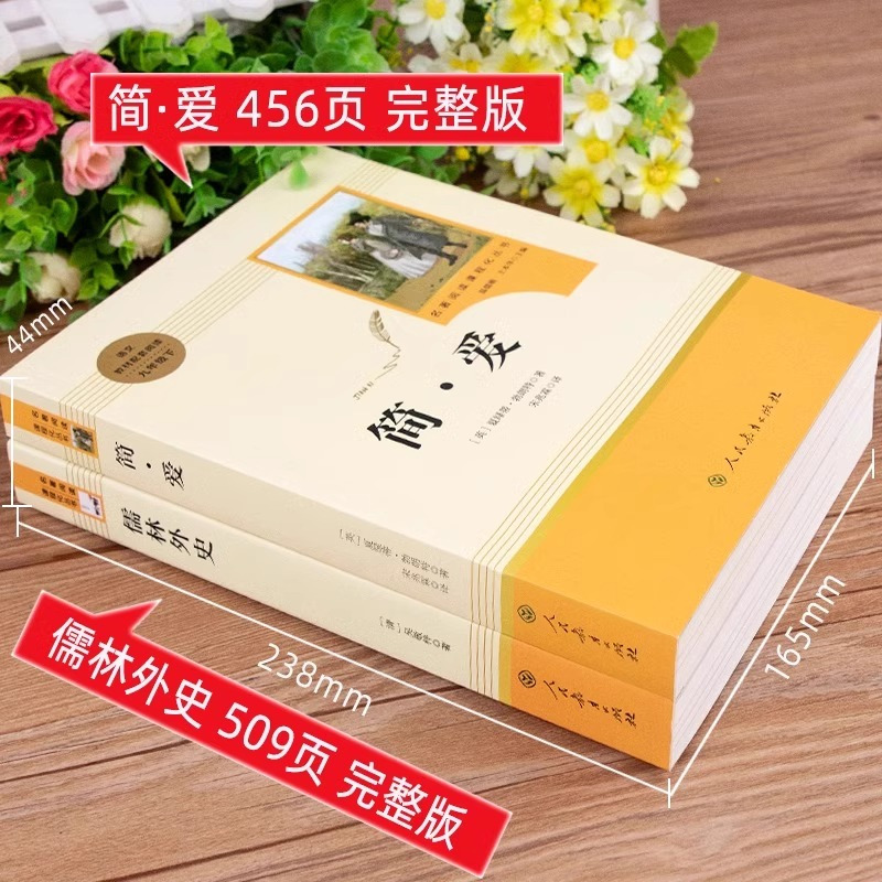 全六册 [正版]全6册 简爱和儒林外史书籍原著必九年级下册阅读书读名著人民教育出版社我是猫 围城格列佛游记 契诃夫短篇小