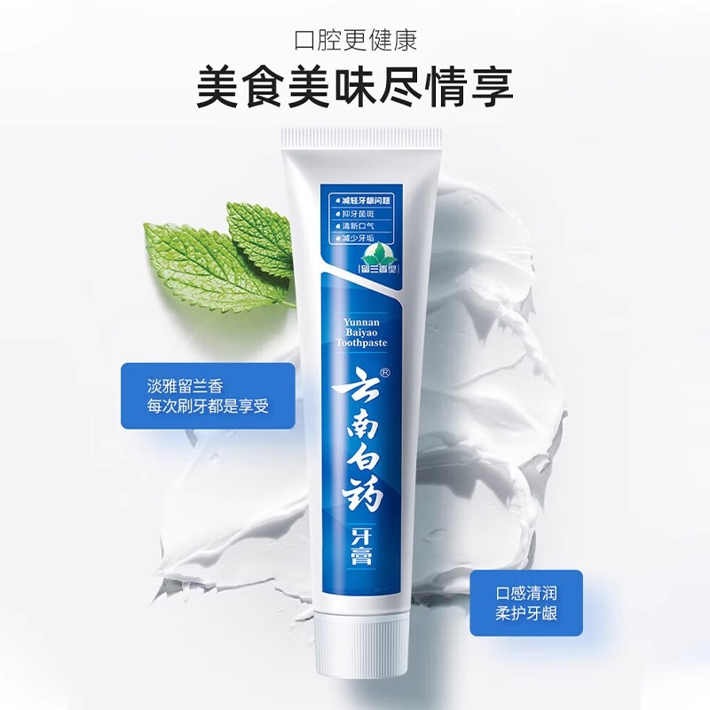 云南白药(YUNNAN BAIYAO)牙膏(留兰香型)215g*3支装高清大图