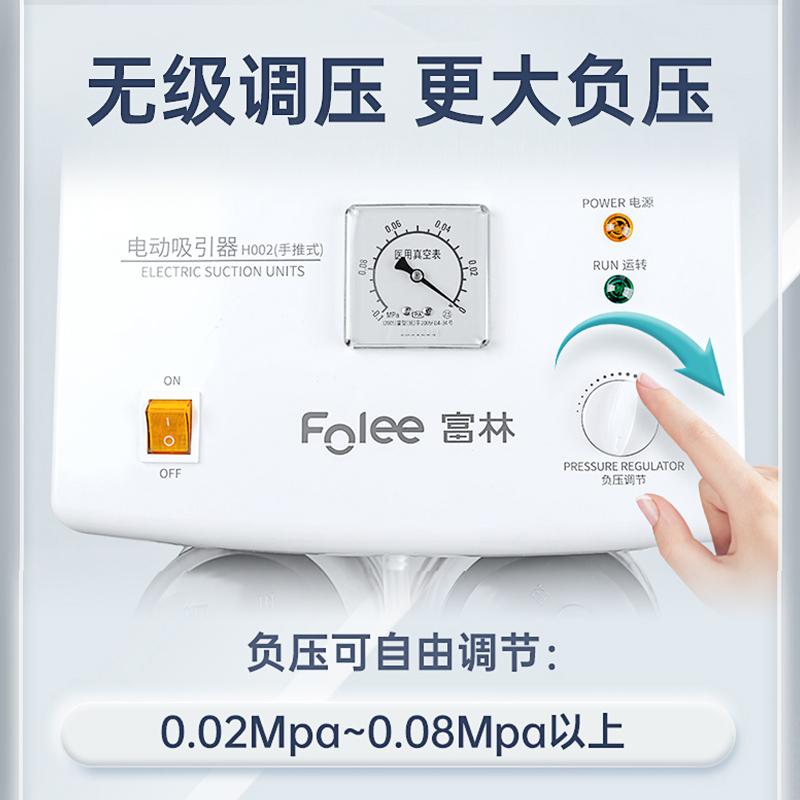 富林电动负压吸引器脚踏老人吸痰机家用牙科吸引机医用便携吸痰器