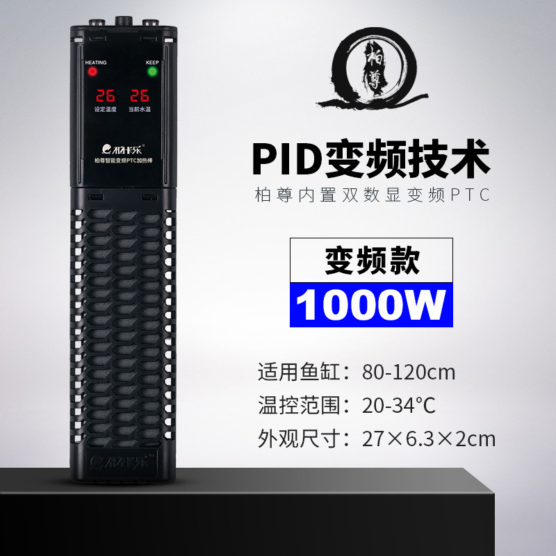 鱼缸加热棒自动恒温省电小型热带鱼ptc电热棒水族箱大鱼缸加热器