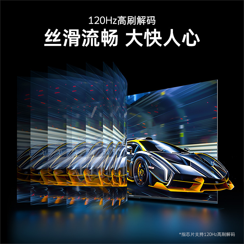 创维55S9 一级能效