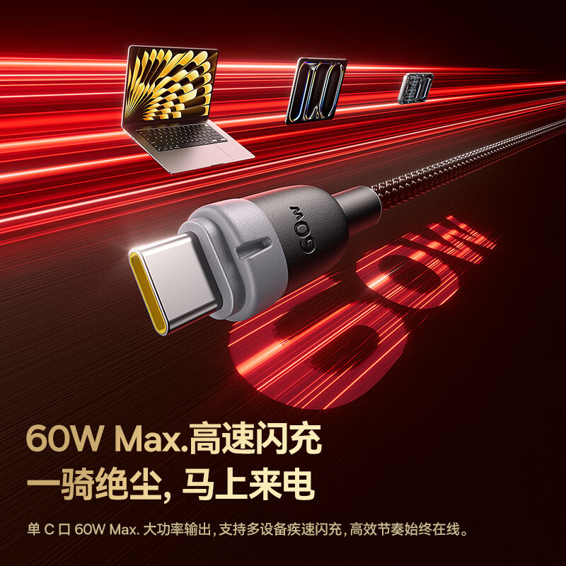 倍思(BASEUS) EO4288 马年生肖一拖四充电线 60W 1.2m 星际黑高清大图