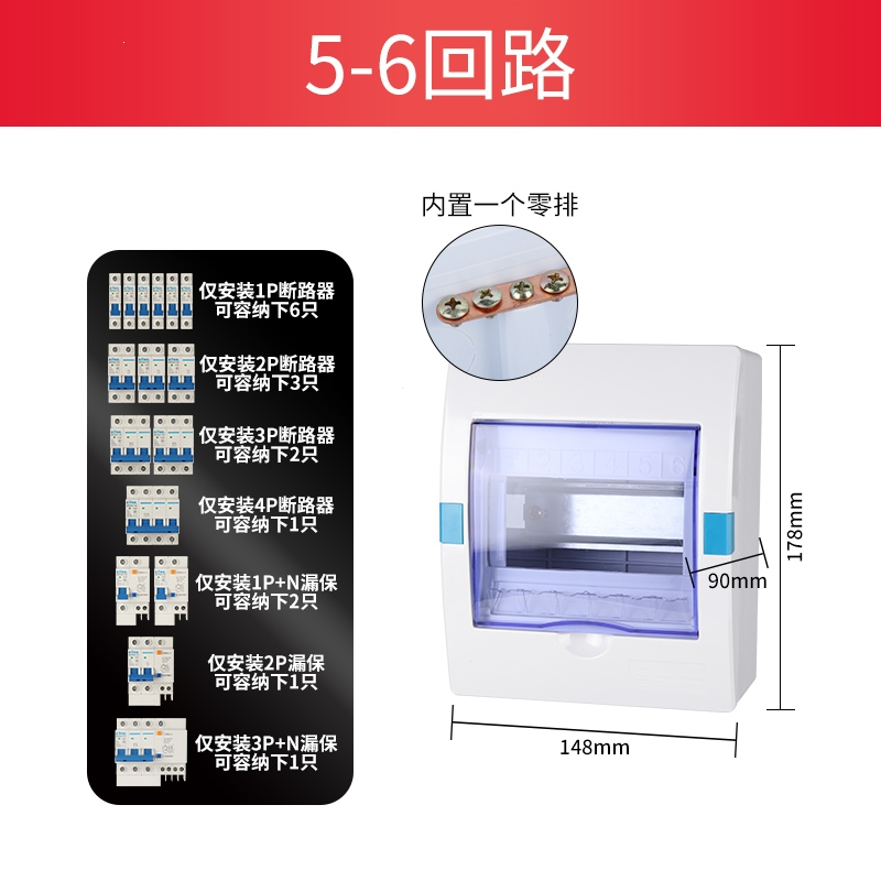 塑料配电箱PZ30明装小型回路强电箱空开断路器家用工厂用电盒