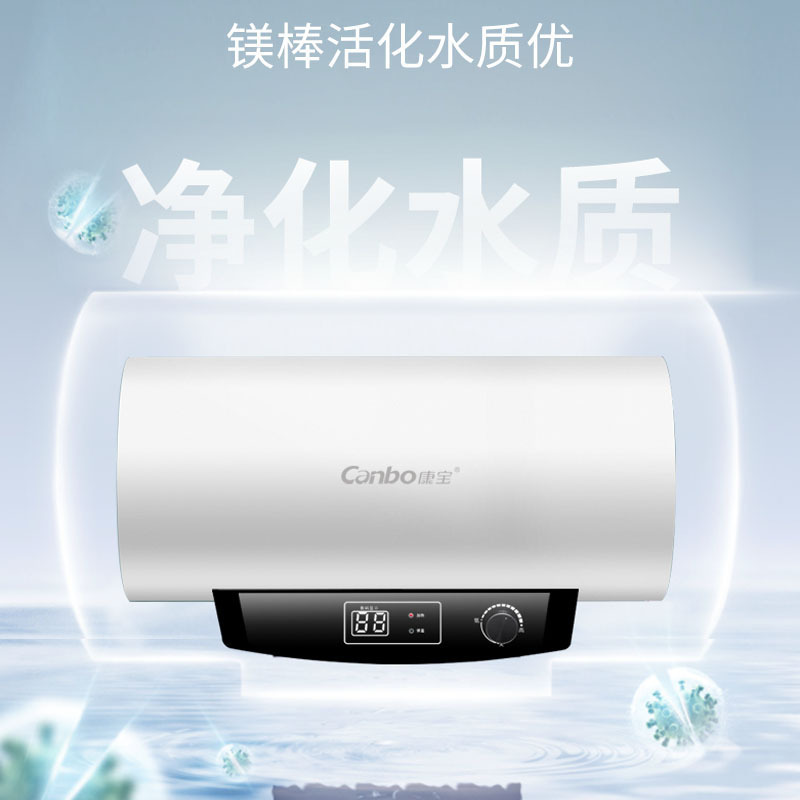 康宝(Canbo)60升电热水器 2100W下潜加热 防电墙整机 家用厨房卫生间 储水式 60L性价比优选[升级数显]