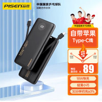 品胜充电宝10500毫安(黑色)自带双线PD快充18W快充移动电源Type-c输入小巧便携可上飞机大容量苹果小米华为