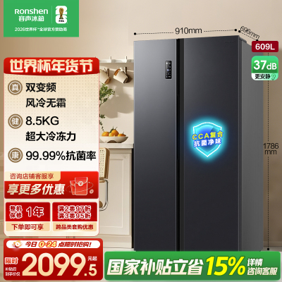 容声冰箱BCD-609WD11HP