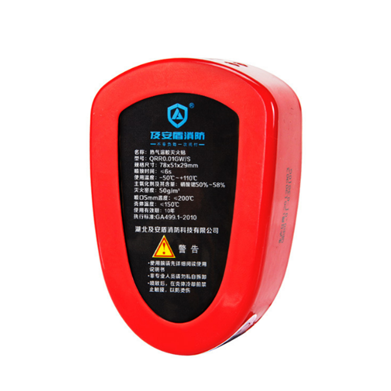 车仆chief热气溶胶灭火贴红色视频