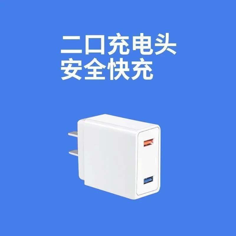 充充电线多口适用快手机充电器头多功能|5V3.5A双口快充头 加2米[type-c线]