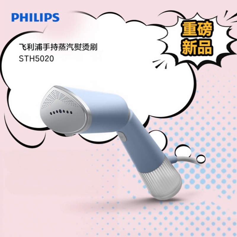 飞利浦 (PHILIPS)手持挂烫机强力增压家用熨烫机 24g/min 120ML 可折叠小型差旅神器魔法棒