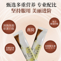 健康园燕窝胶原蛋肽复合粉