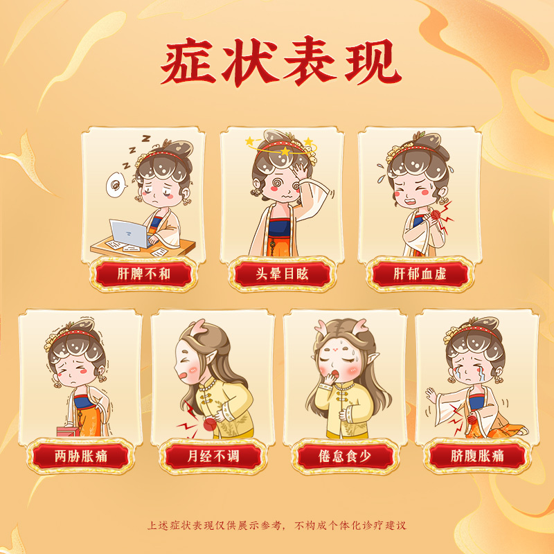北京同仁堂加味逍遥丸6g*18袋舒肝清热健脾养血