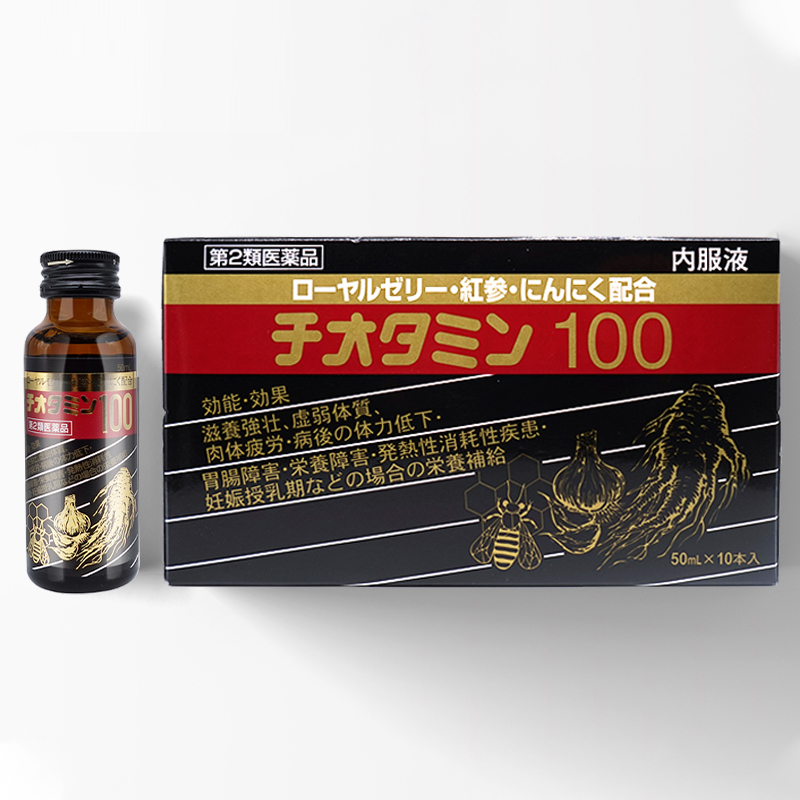 日新薬品 日本抗疲劳提神饮品 50ml*10支 补气固精补肾肾虚遗精肾阳虚牛磺酸提神抗疲劳 膳食营养补充剂