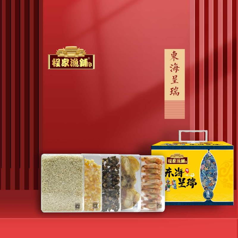 程家渔铺 东海呈瑞组合 1100g 干贝、对虾干、墨鱼干、海蛎干、丁香鱼干 中秋年货组合