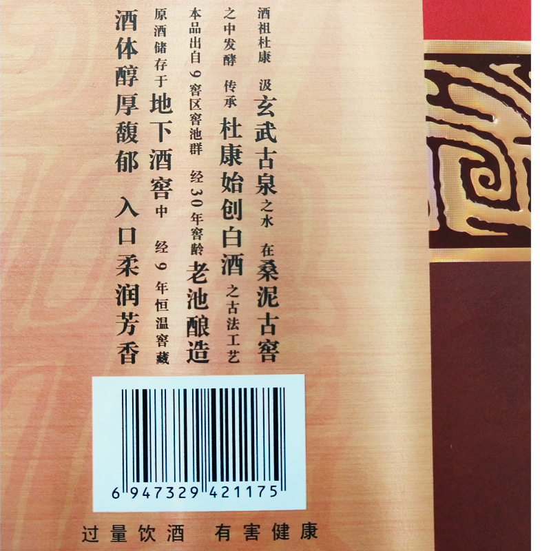 [酒厂自营]杜康酒祖9窖区575ml*2旗舰版浓香型白酒50度固态纯粮酿造白酒送礼酒自饮酒春节礼品酒