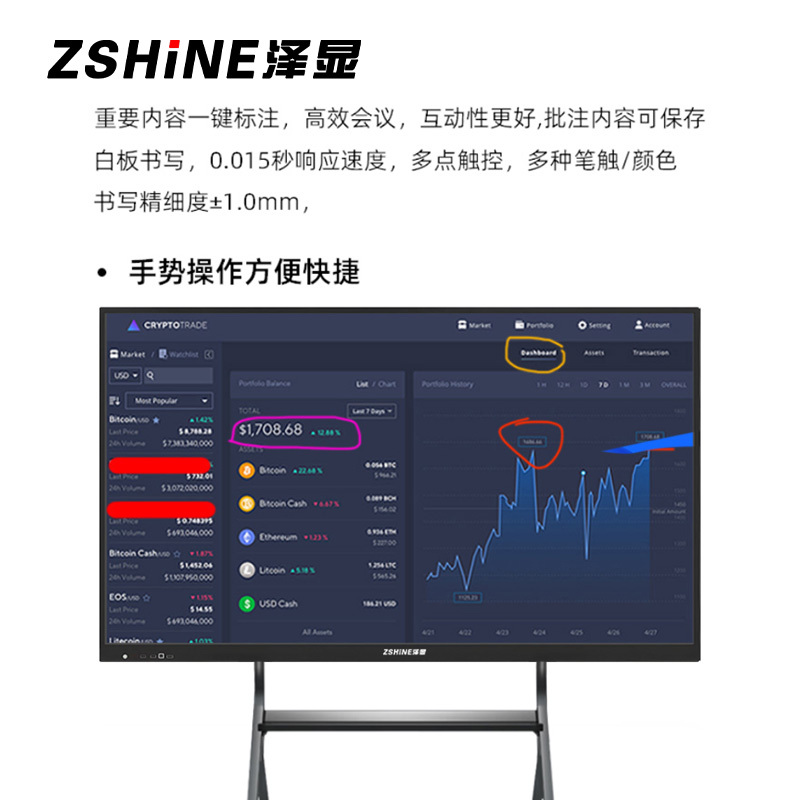 泽显98英寸会议平板i7双系统4K超高清交互式电子白板 智能触摸一体机智慧显示屏投屏大屏幕 ZX-C98LH