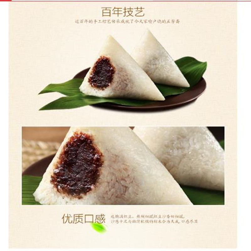 福礼粽子礼盒 100起订