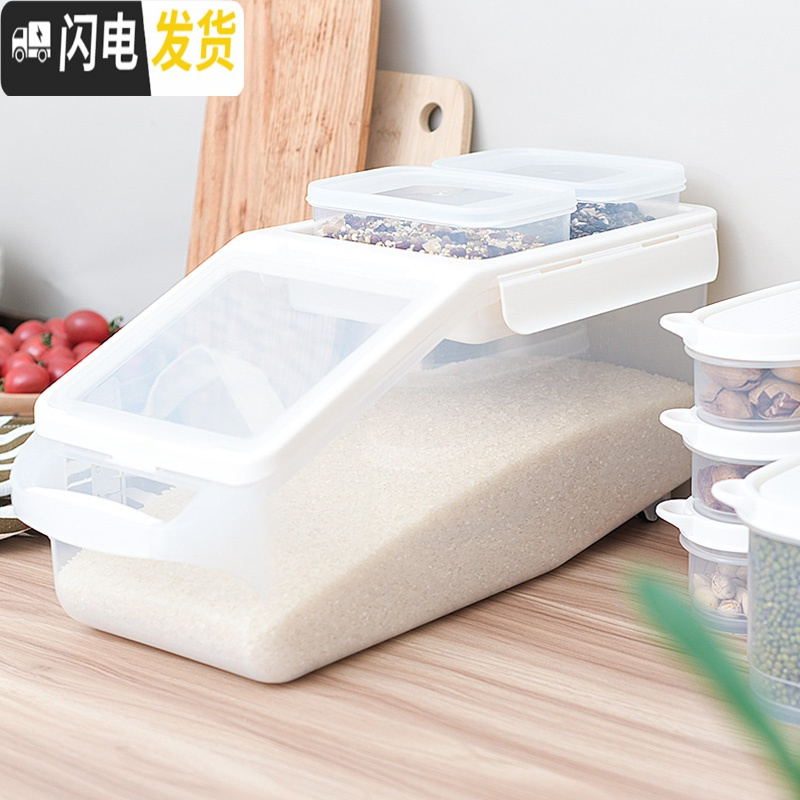三维工匠塑料米桶防虫防潮大号储米箱子厨房收纳盒面粉收纳桶杂粮 7L小号奶白色*1+0.9L杂粮盒*2超值套装