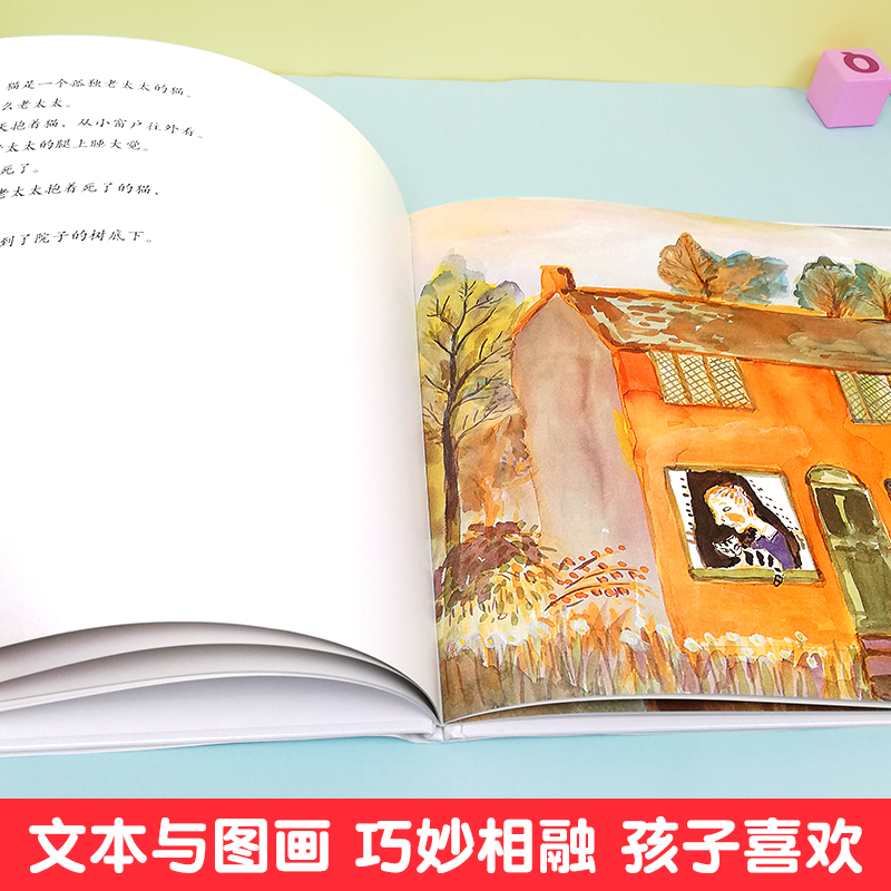 彩虹色的花+活了100万次的猫+猜猜我有多爱你 [正版]活了100万次的猫精装版硬壳一百万次幼儿早教启蒙认知中文绘本36高清大图