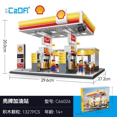 cada咔搭积木街景城市系列壳牌加油站大型建筑房子小颗粒摆件礼物 壳牌加油站丨大尺寸-1327颗粒