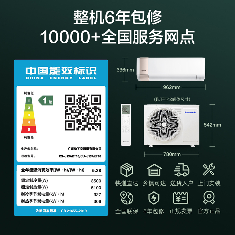 松下1.5匹新风换气空调新一级能效变频冷暖 高温除菌自清洁壁挂式空调挂机离线语音操控WiFi智控J13AKT10醇风系列高清大图