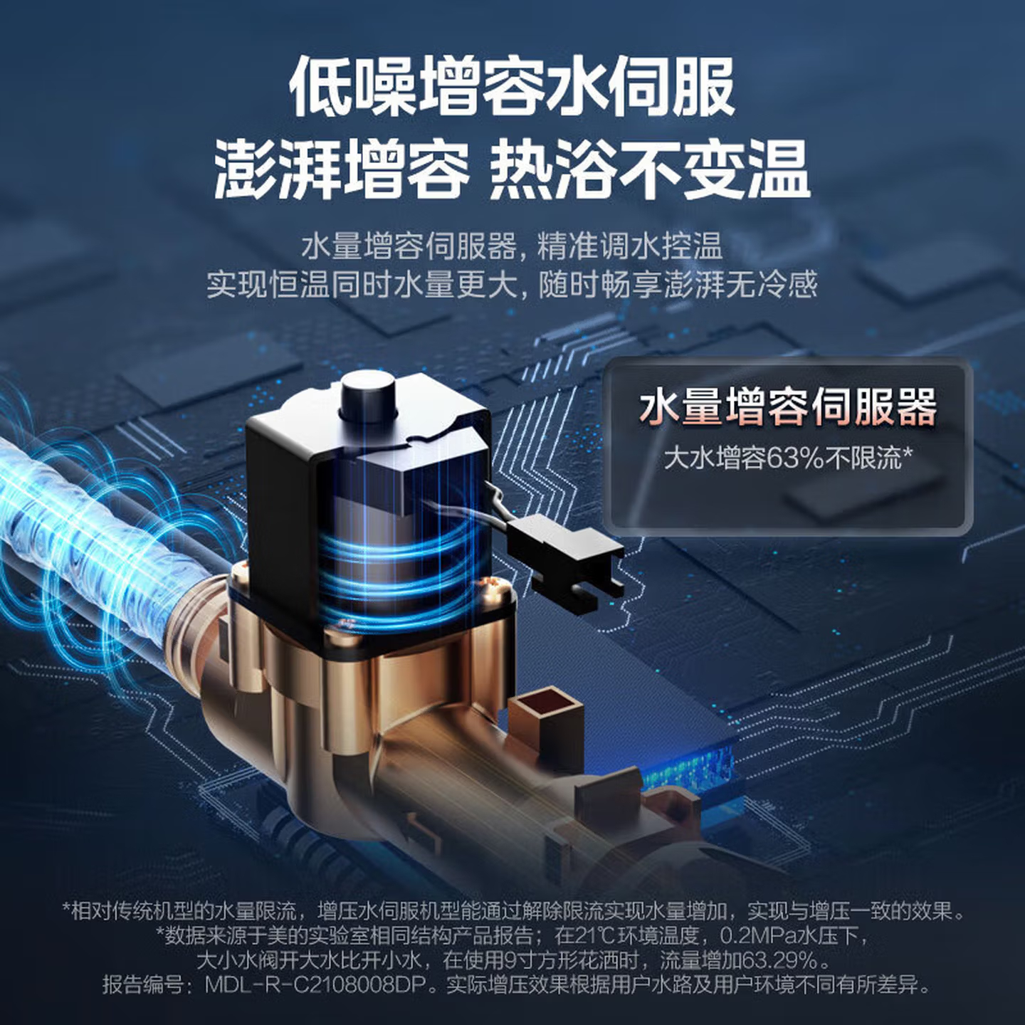 美的(Midea)[无冷感M9 Max]18升燃气热水器天然气安睡全程暖 下置风机恒温强排无极变频水伺服高清大图