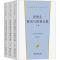 醉染图书安徒生童话与故事全集(全3册)9787100213653