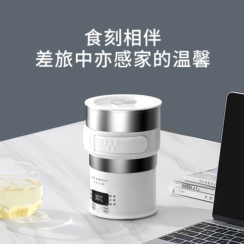 生活元素(LIFE ELEMENT)电水壶I65 不锈钢折叠电热水壶旅行小型家用便携式自动断电烧水壶压缩全球通用电压