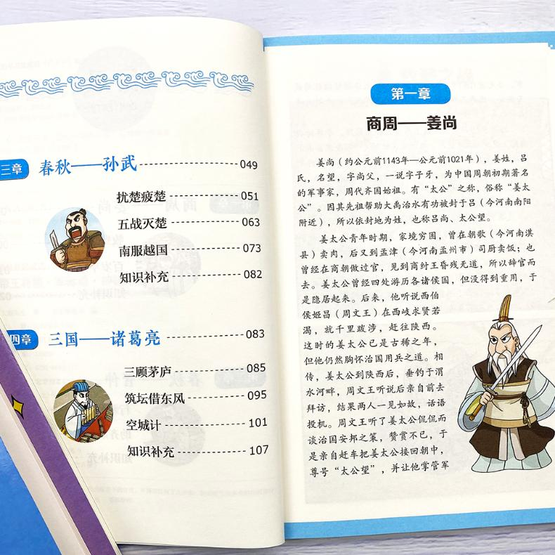 【M】有故事的成语 半小时漫画 帝王将相(全6册)-9787548018469