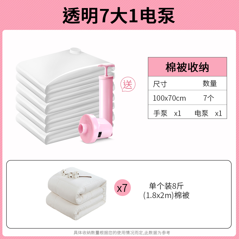 压纹膜真空压缩袋送电泵12丝加厚棉被子衣物抽气真空收纳袋打包袋收纳袋 三维工匠高清大图