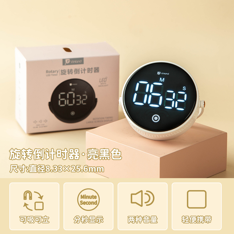 倒计时器厨房定时器磁吸秒表记时器儿童学习时间管理器旋转计时器釉白色