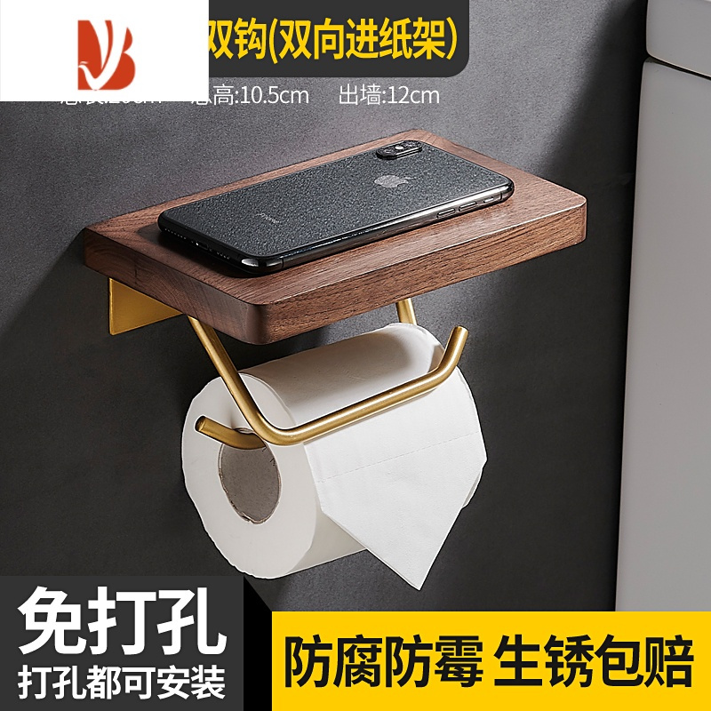 三维工匠实木纸巾架卫生间免打孔厕所手纸卷纸架卫生纸置物架纸巾盒壁挂式 中款 平面胡桃木双钩纸架[打孔/免打孔 双用]