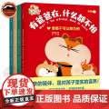 有爸爸在什么都不怕 韩梅梅著大灯绘 建立亲子互信关系 亲子沟通家庭教育 父亲不缺席 学做好爸爸 何以为父 爸爸带娃家庭教