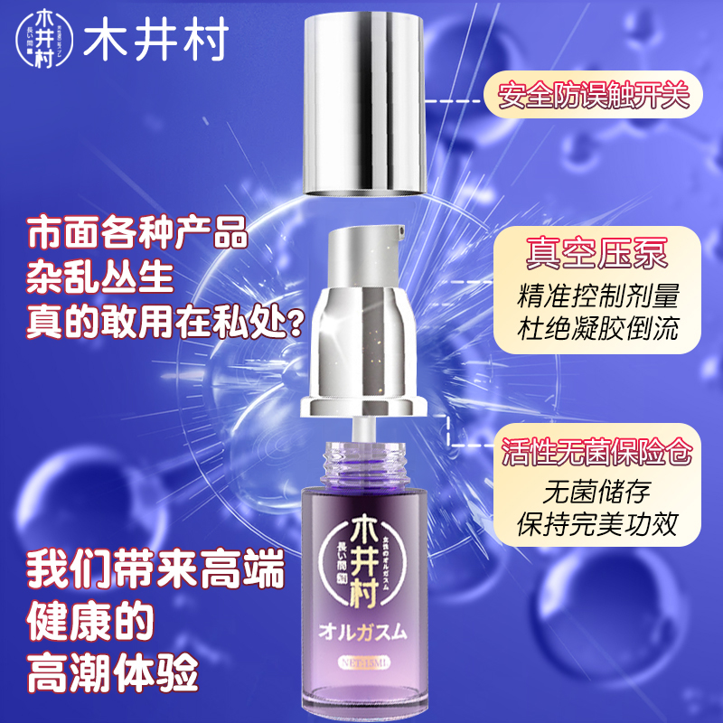 女性高潮可舔润滑液剂爱爱提高房事夫妻用品阴道专用激情调情趣油2