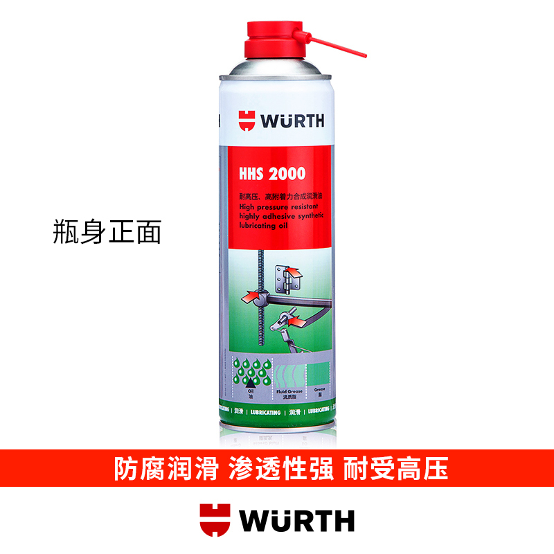 伍尔特液体黄油除锈剂车门锁异响轨道链条润滑油铰链清洗防锈喷剂500ml大容量装