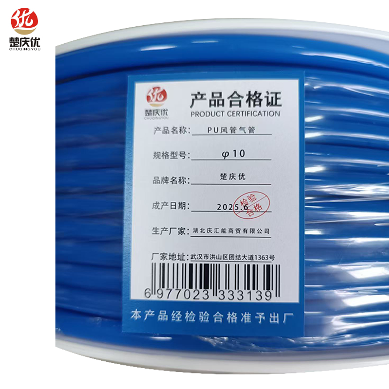 楚庆优 PU风管气管 φ10 米高清大图