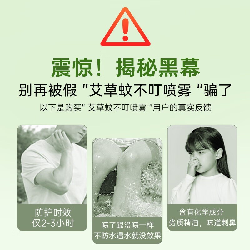 瑶辰驱蚊液喷雾蚊不叮宝宝婴儿无毒长户外防蚊虫防蚊水不含派卡瑞丁 蚊不叮艾草水喷雾60ml/瓶 ( 宝宝婴儿使用)