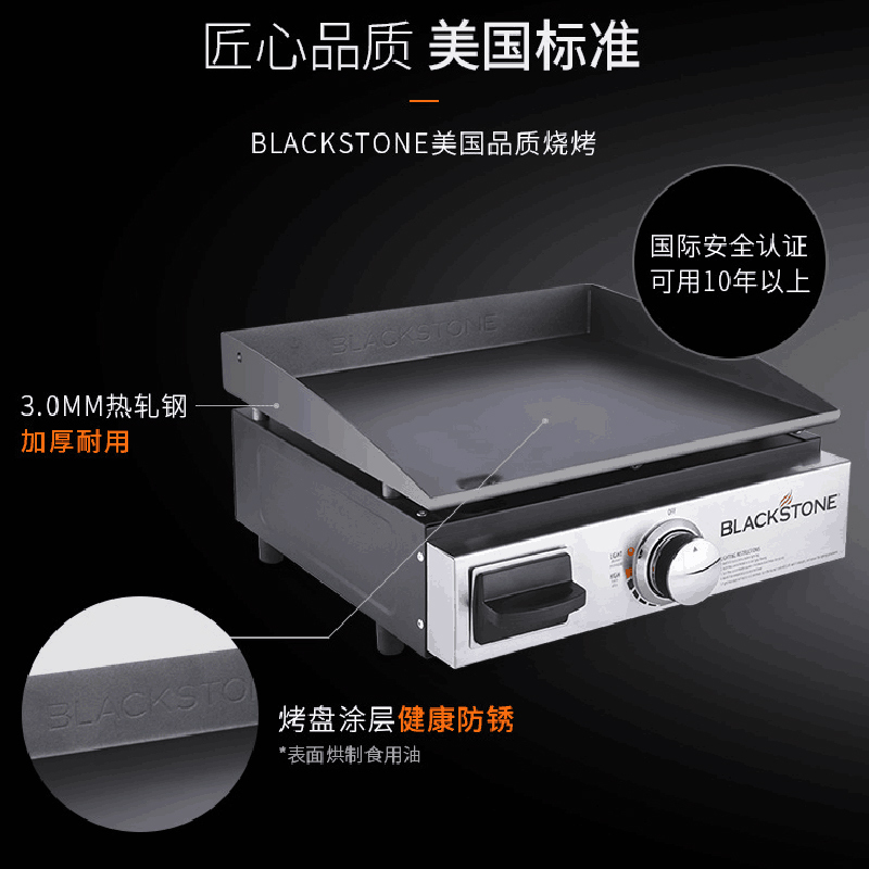 黑石户外便携燃气烤炉家用液化气烤肉炉铁板烧扒炉商用3人-5人