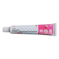 【苏宁正品】仁和堂正品外隐膏15g外用男女可用抑菌膏【买3赠1 买5赠2】一支装定制定金