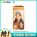 施华蔻婓丝丽泡泡染发霜9-6/9焦糖啡棕