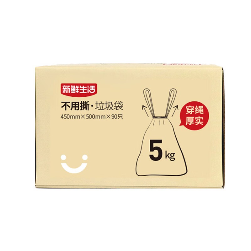 新鲜生活 不用撕 穿绳垃圾袋 SH-8179