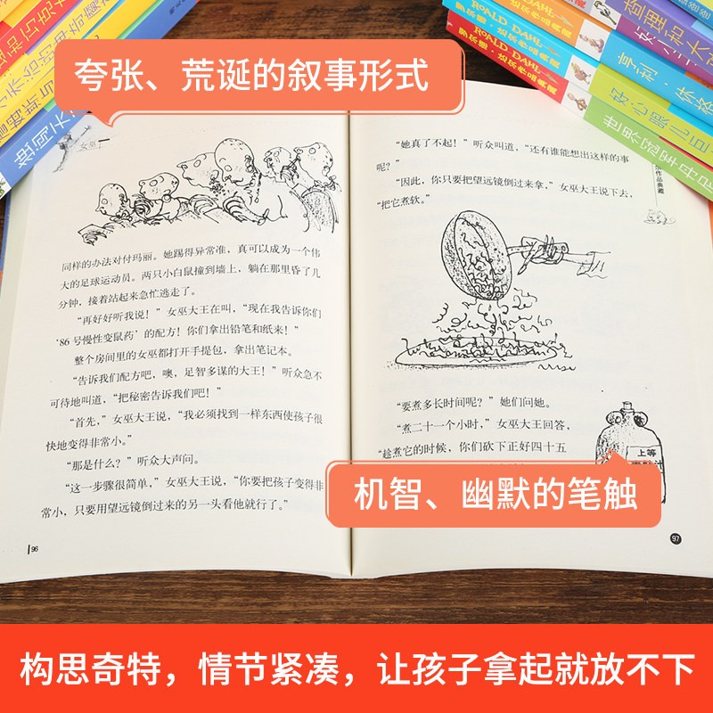 [正版]好心眼儿巨人罗尔德达尔作品典藏单本小学生二三四五年级课外阅读必读书籍6-9-12岁青少年成长励志童话故事书非注高清大图