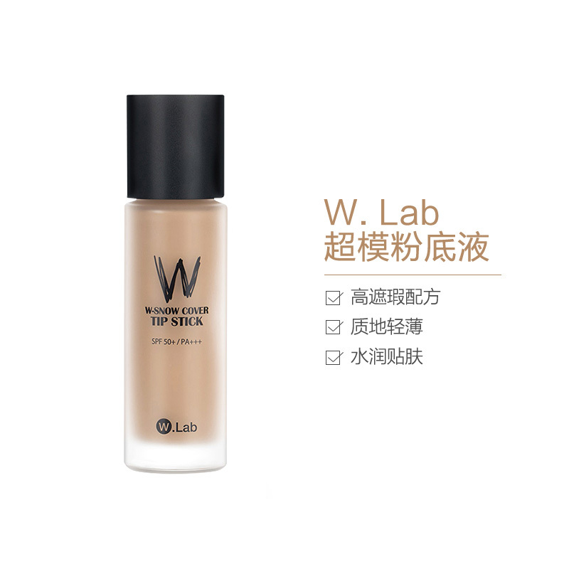 W.Lab超模美颜粉底液40ml白21#