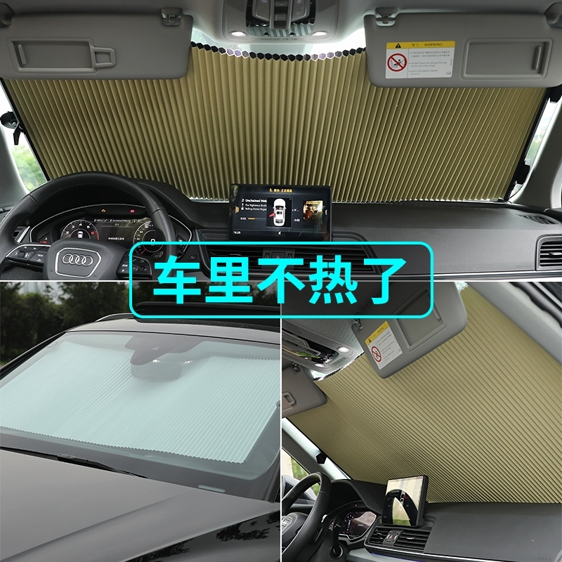 闪电客汽车遮阳帘防晒隔热前挡遮光车窗吸盘式遮光帘自动伸缩遮阳挡 双层蜂巢[米黄款]★前档56cm[紧凑车适用]
