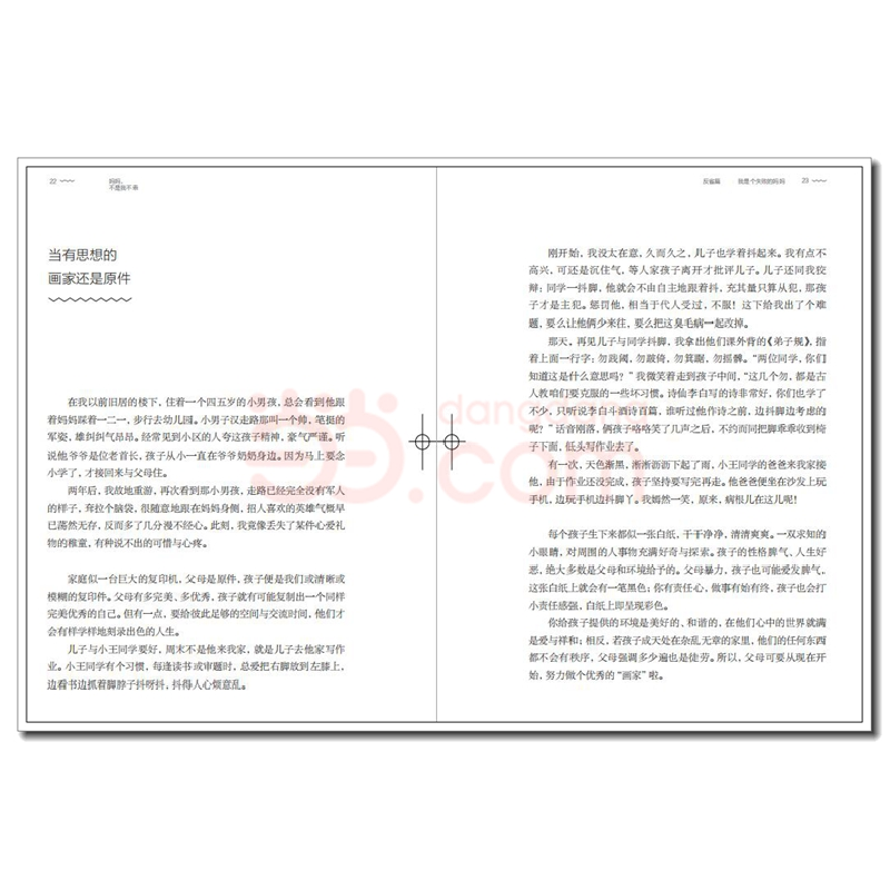 正版新书]妈妈,不是我不乖李晓青9787518434893高清大图