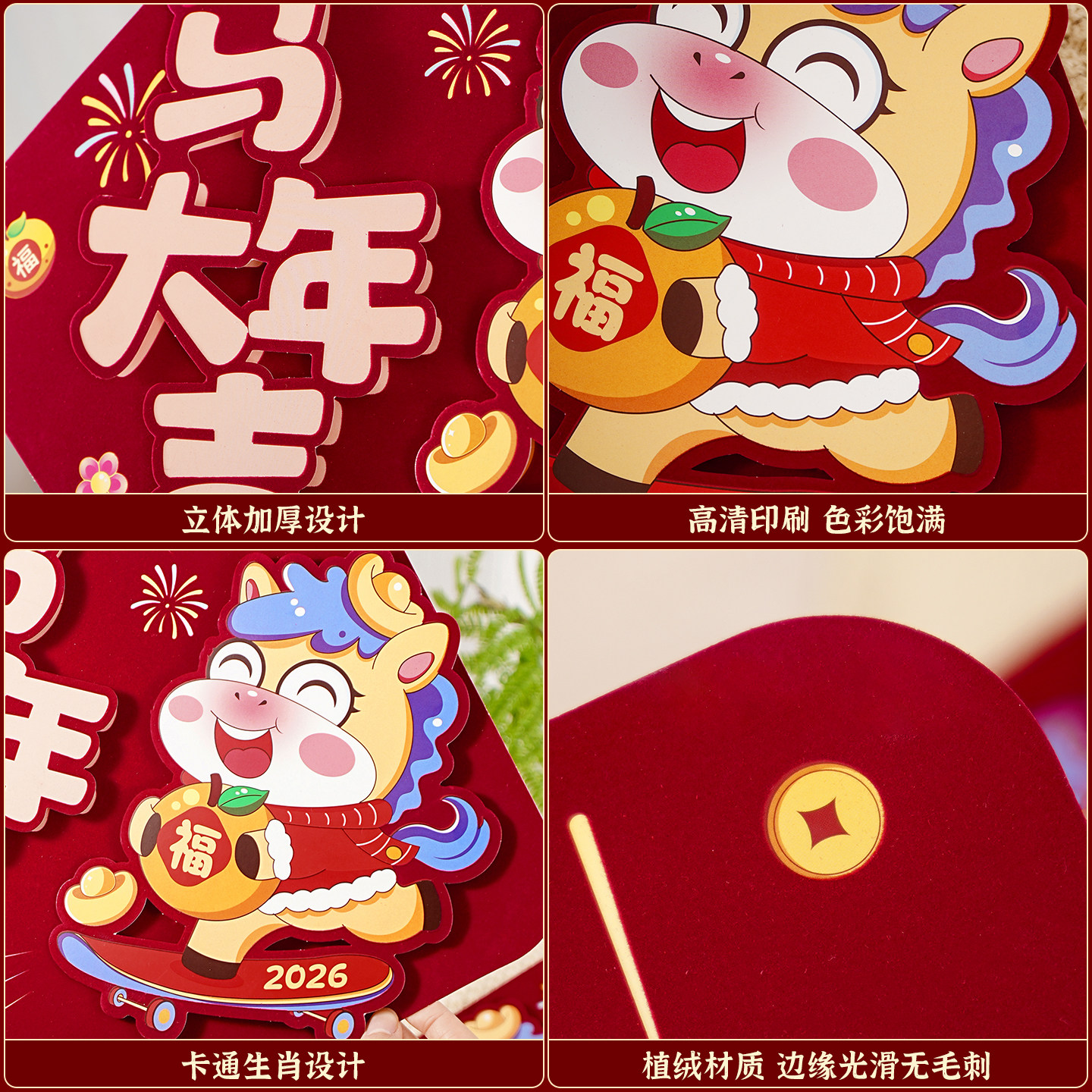 新年福字门贴2026春节立体福字挂件贴纸过年窗花装饰马年布置用品“新年快乐”高清大图