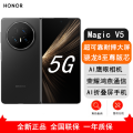 Magic V5 绒黑色 16GB+512GB