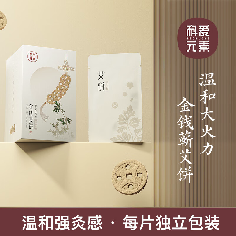 科爱元素金钱艾饼(通用型)(12片/盒)CI3285A