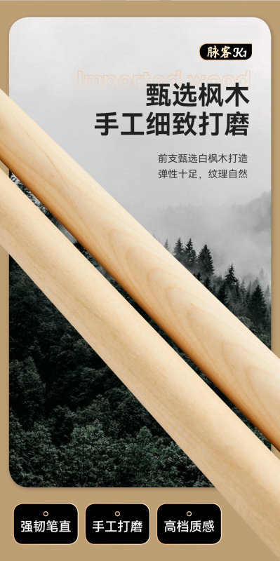 脉客 花式九球杆 脉客K1 根